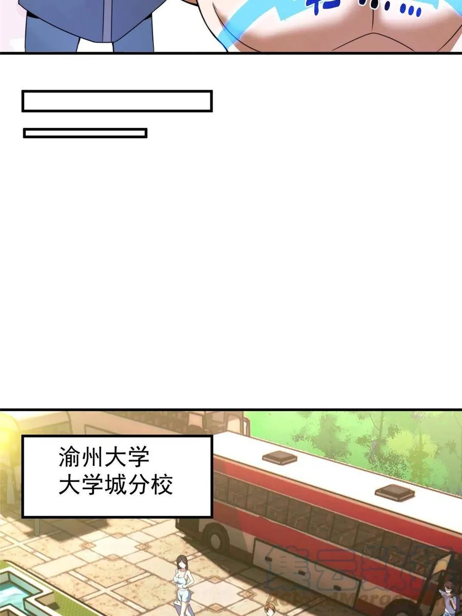 91 山祸 第28页