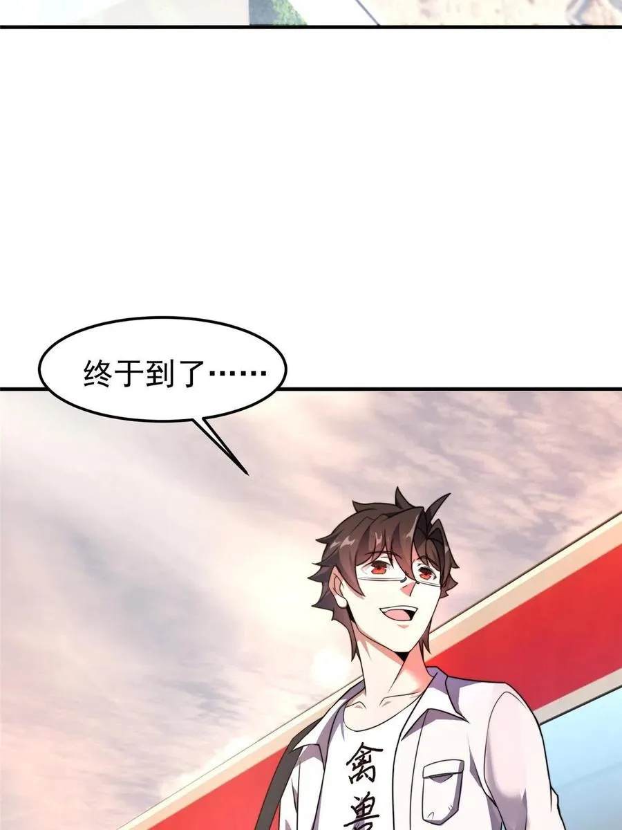 91 山祸 第30页