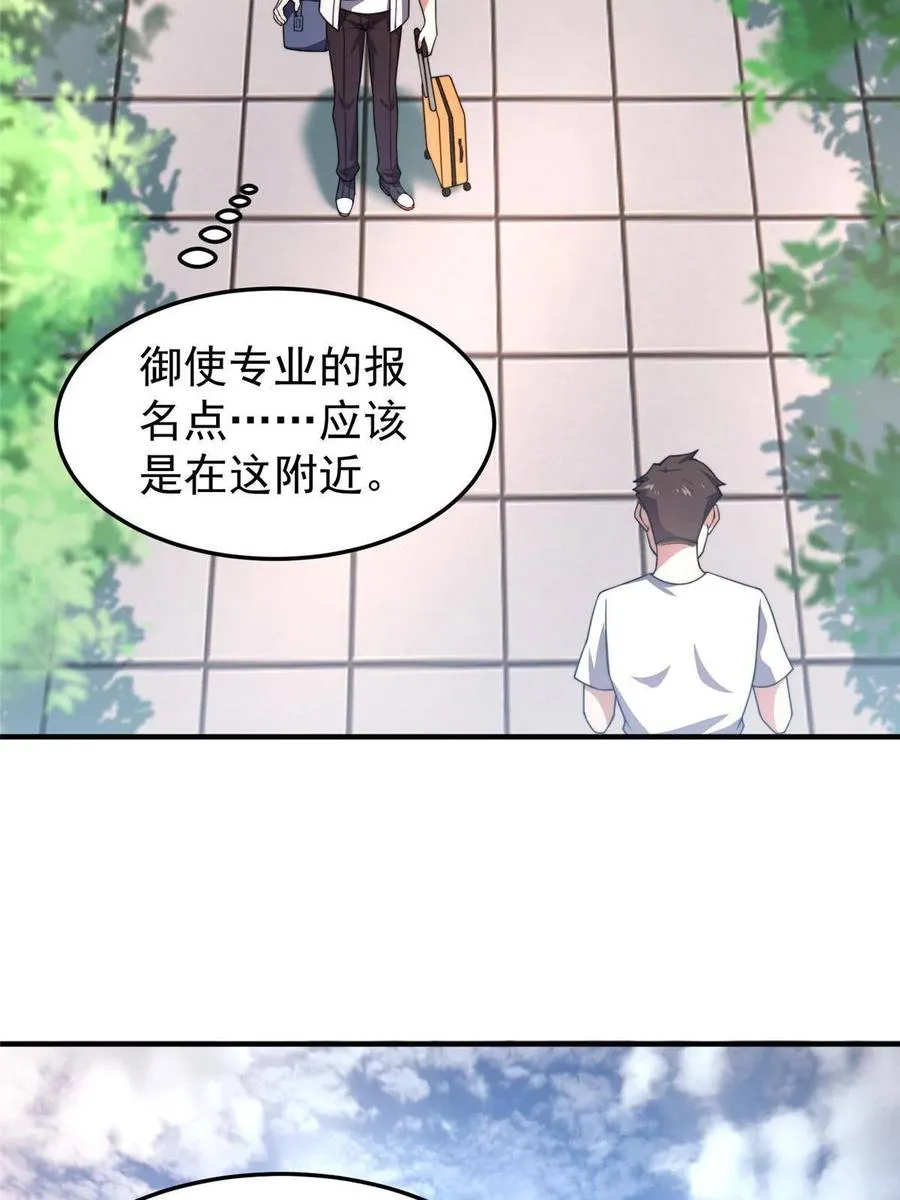 91 山祸 第36页