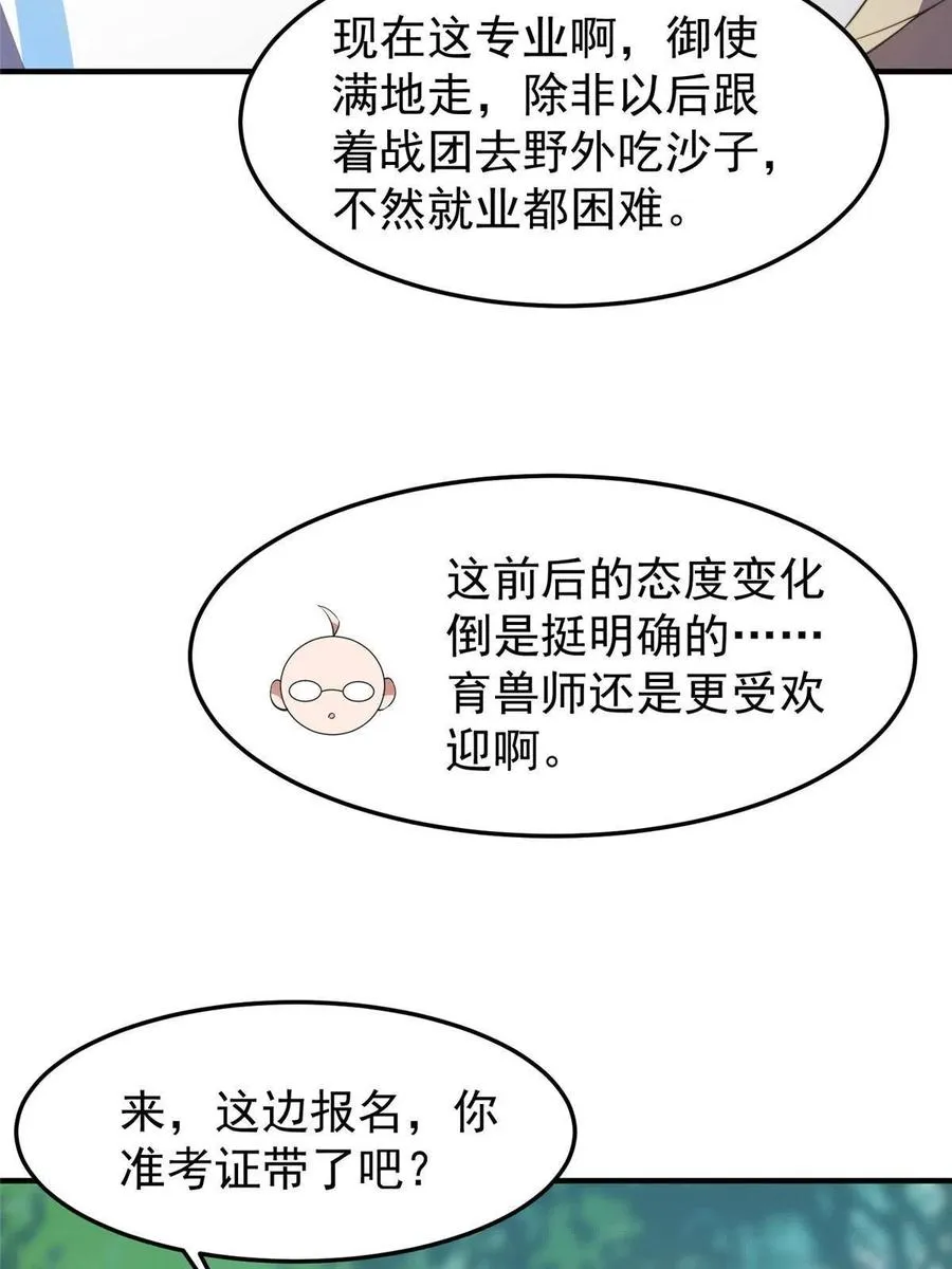 91 山祸 第39页