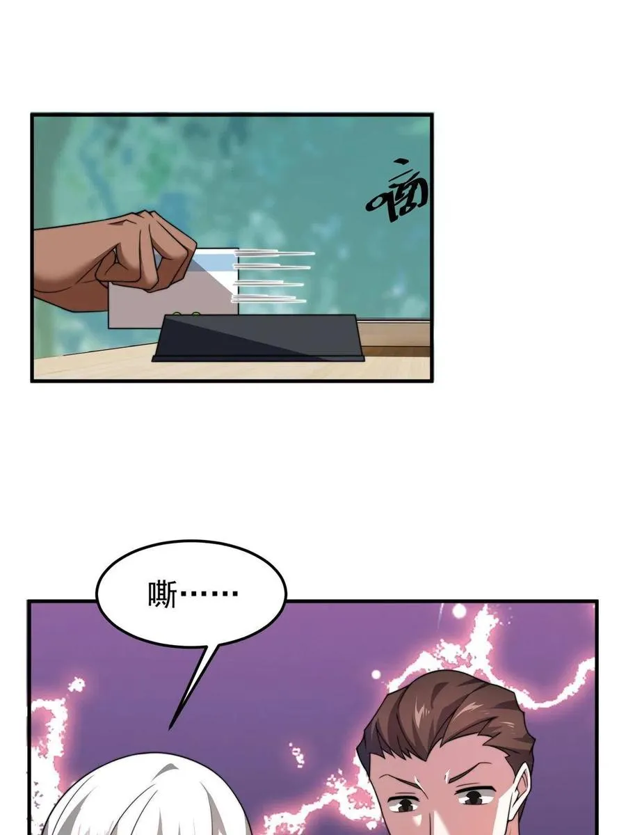 91 山祸 第42页