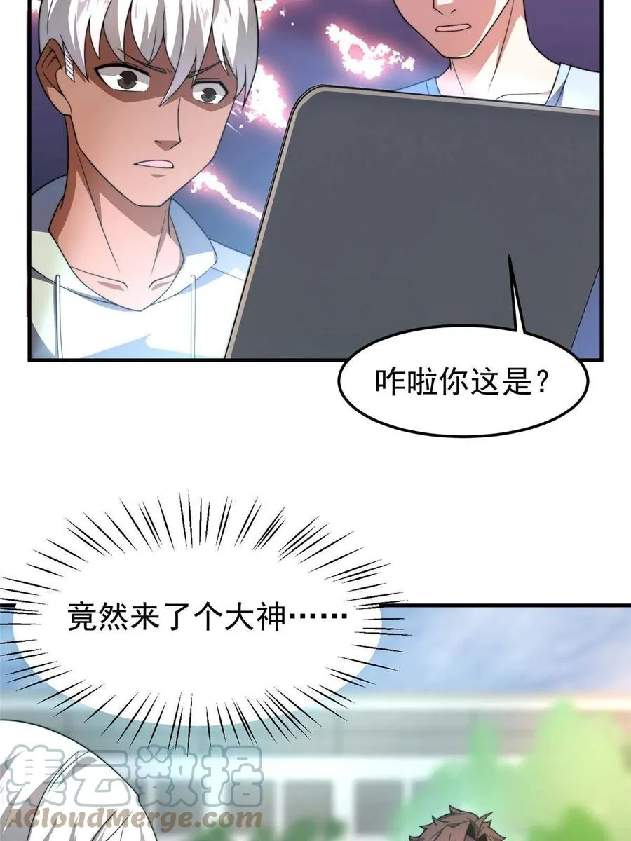 91 山祸 第43页