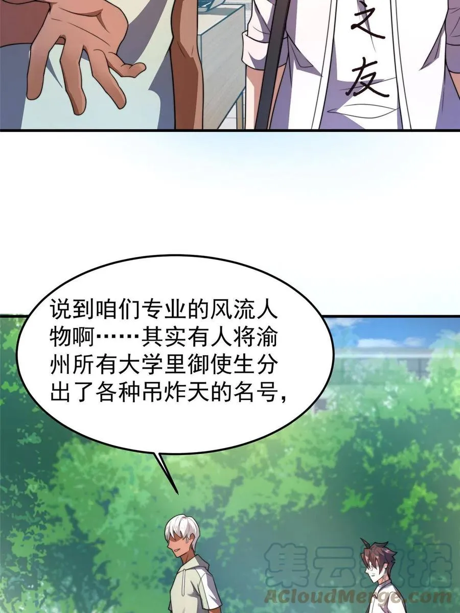 91 山祸 第46页