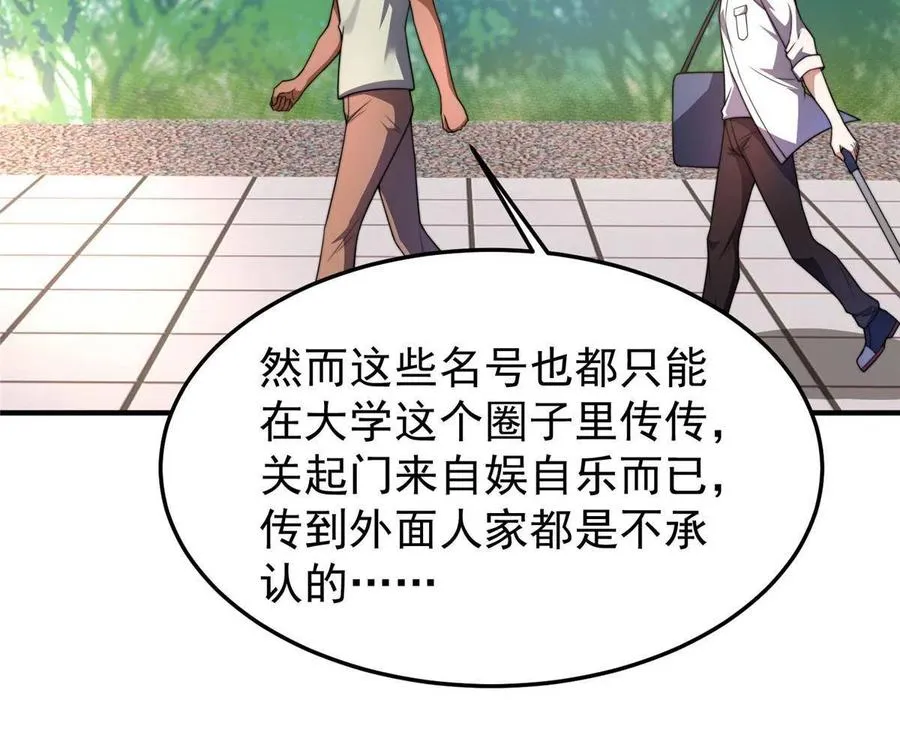 91 山祸 第47页