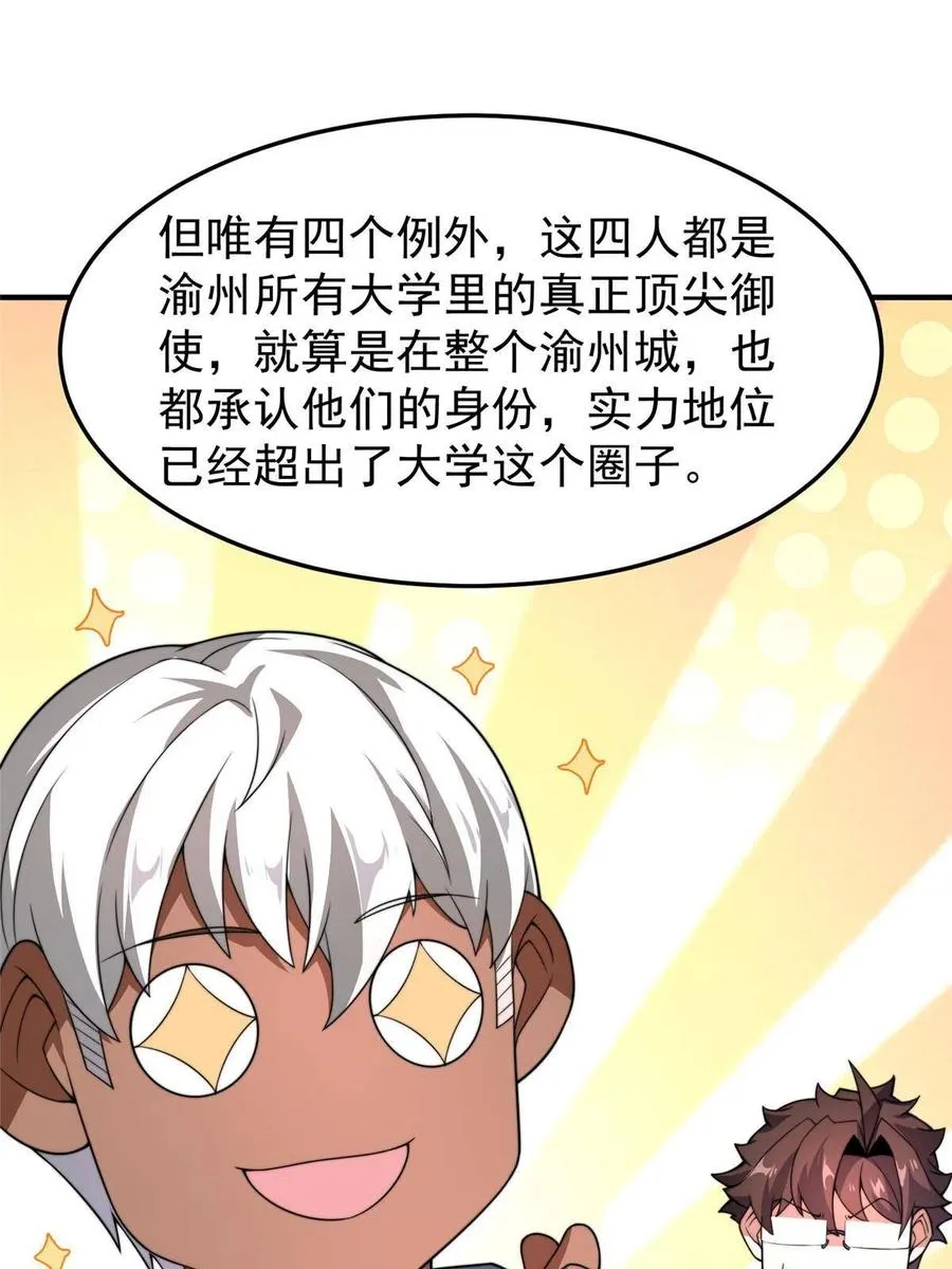 91 山祸 第48页