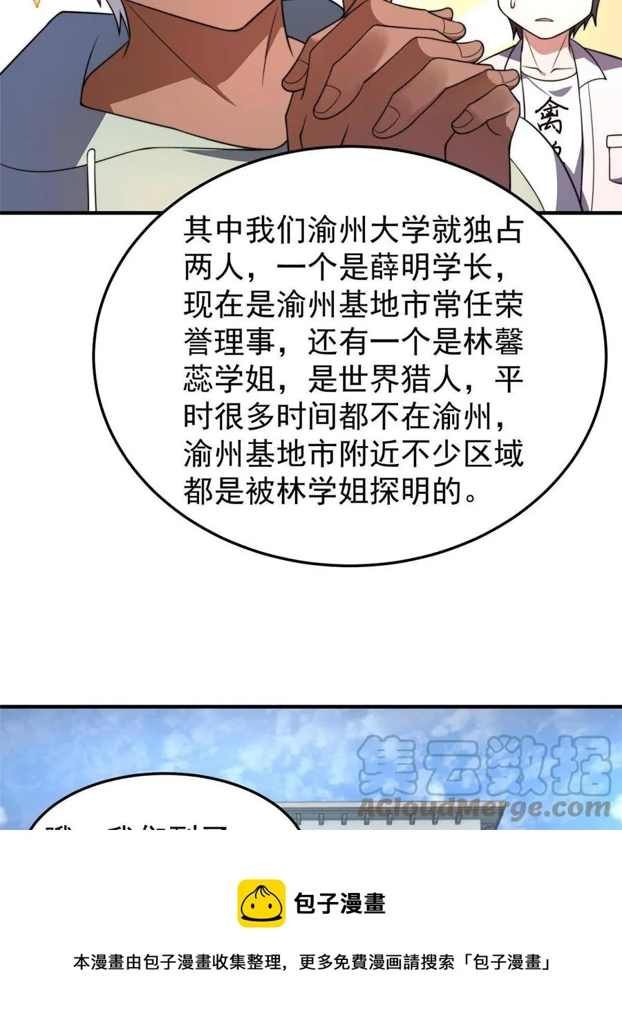 91 山祸 第49页