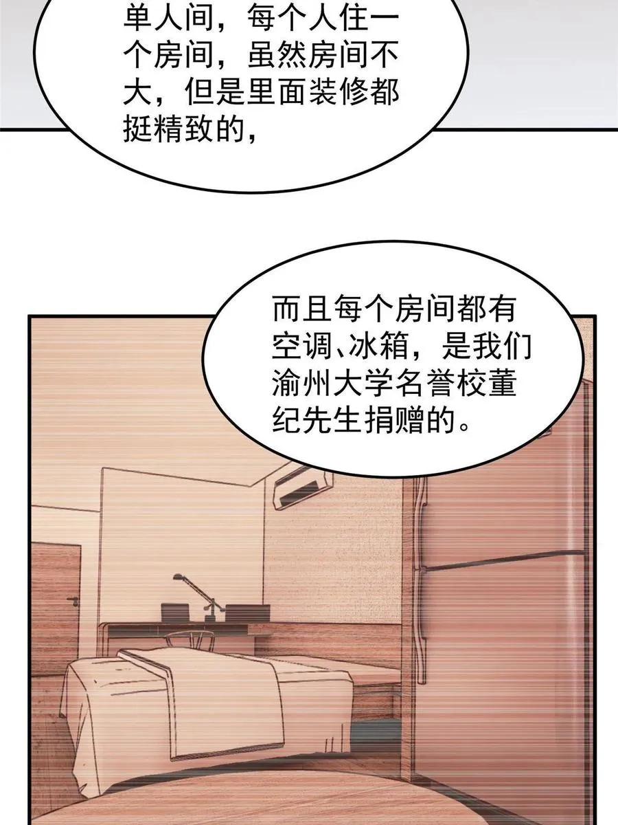 91 山祸 第51页