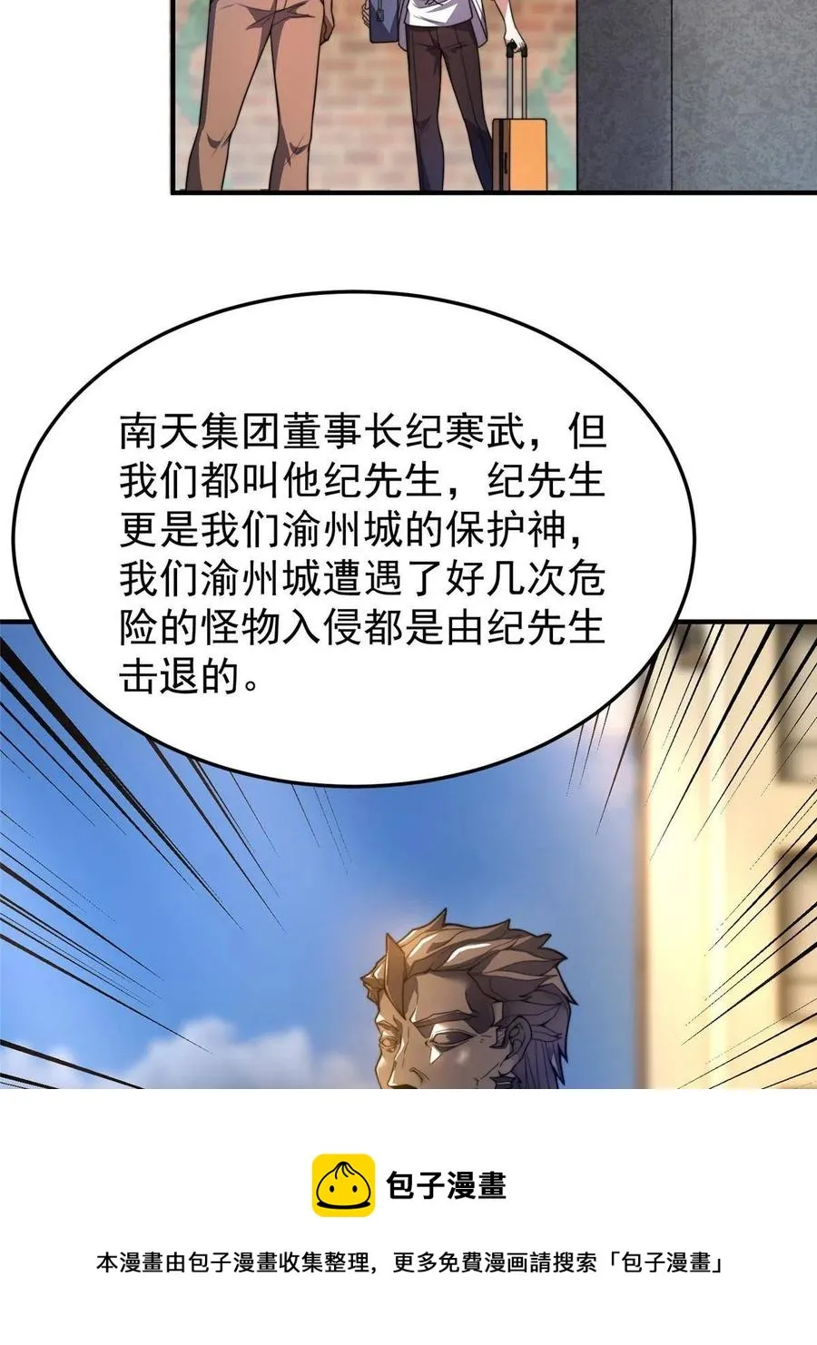 91 山祸 第53页