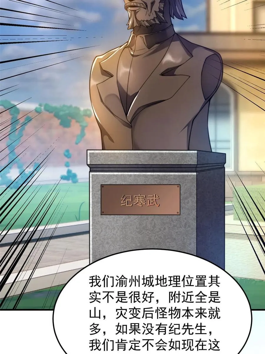 91 山祸 第54页