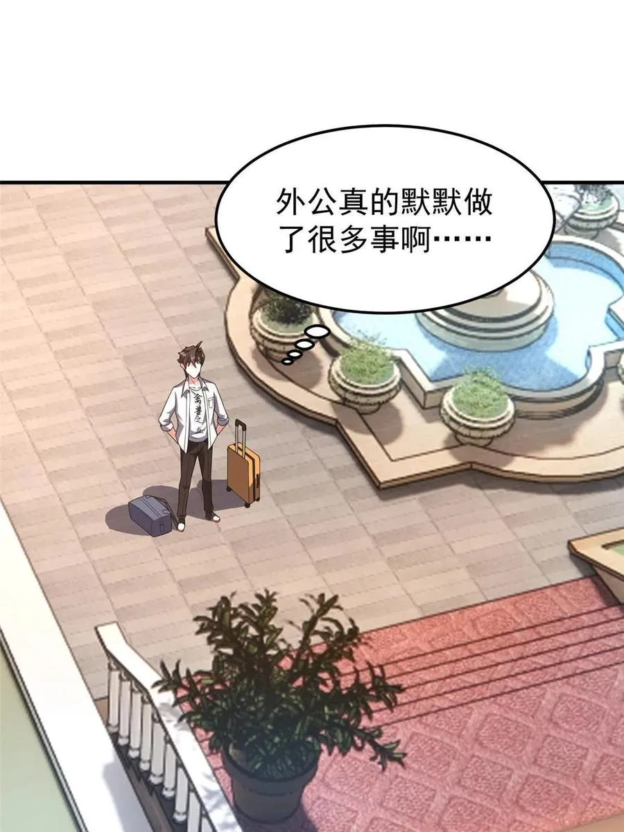91 山祸 第56页