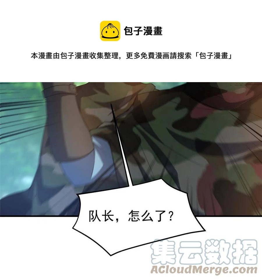 91 山祸 第61页