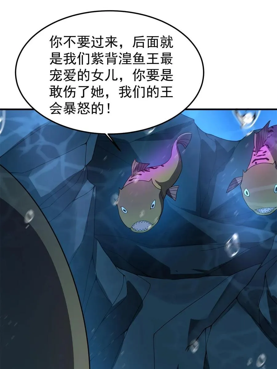 90 我变强了，但我也…… 第3页