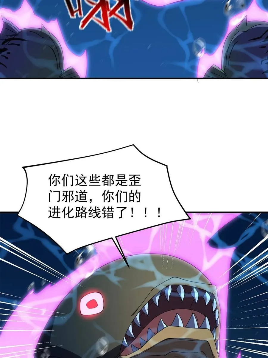 90 我变强了，但我也…… 第11页