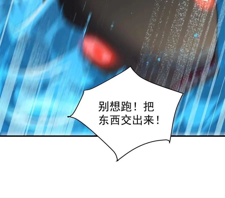 90 我变强了，但我也…… 第23页