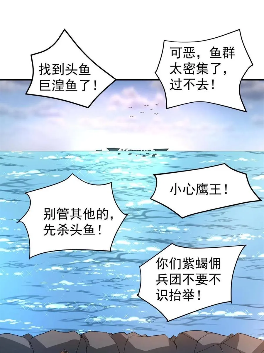 90 我变强了，但我也…… 第38页