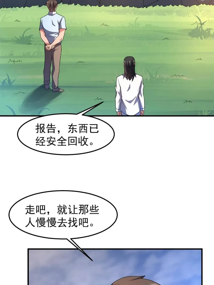 90 我变强了，但我也…… 第39页