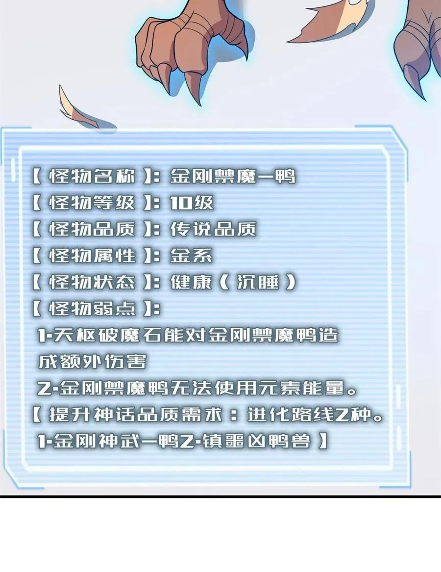 90 我变强了，但我也…… 第63页