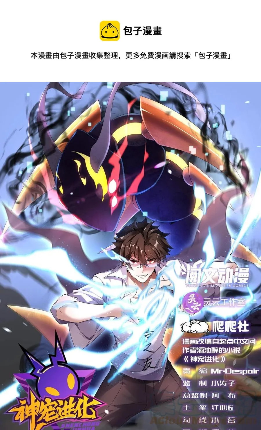 89 禁魔石（水） 第1页