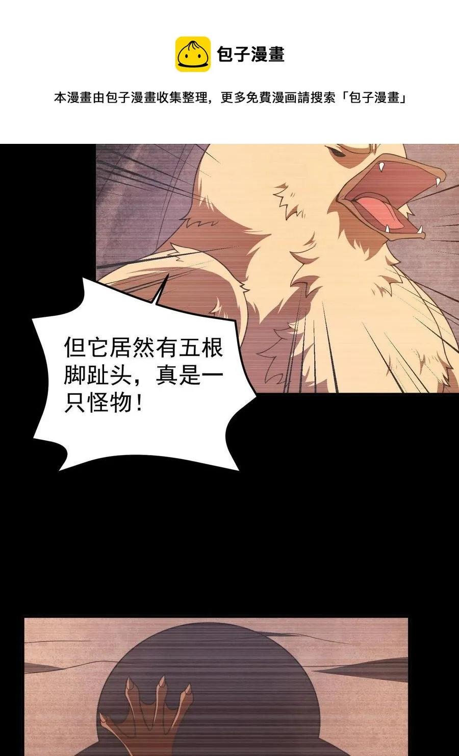 89 禁魔石（水） 第5页
