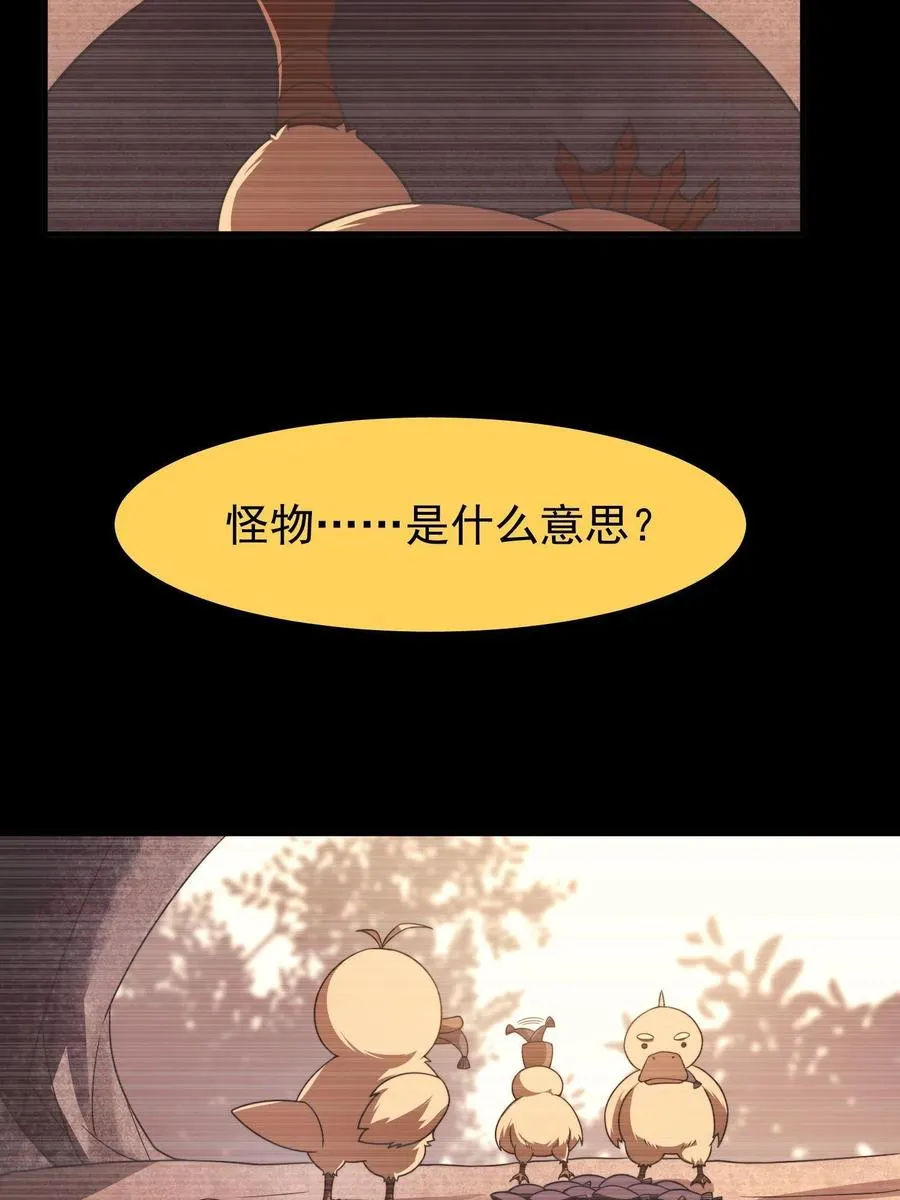 89 禁魔石（水） 第6页