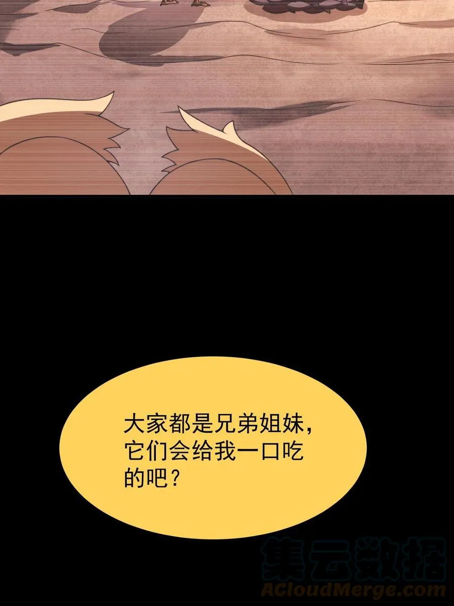 89 禁魔石（水） 第7页