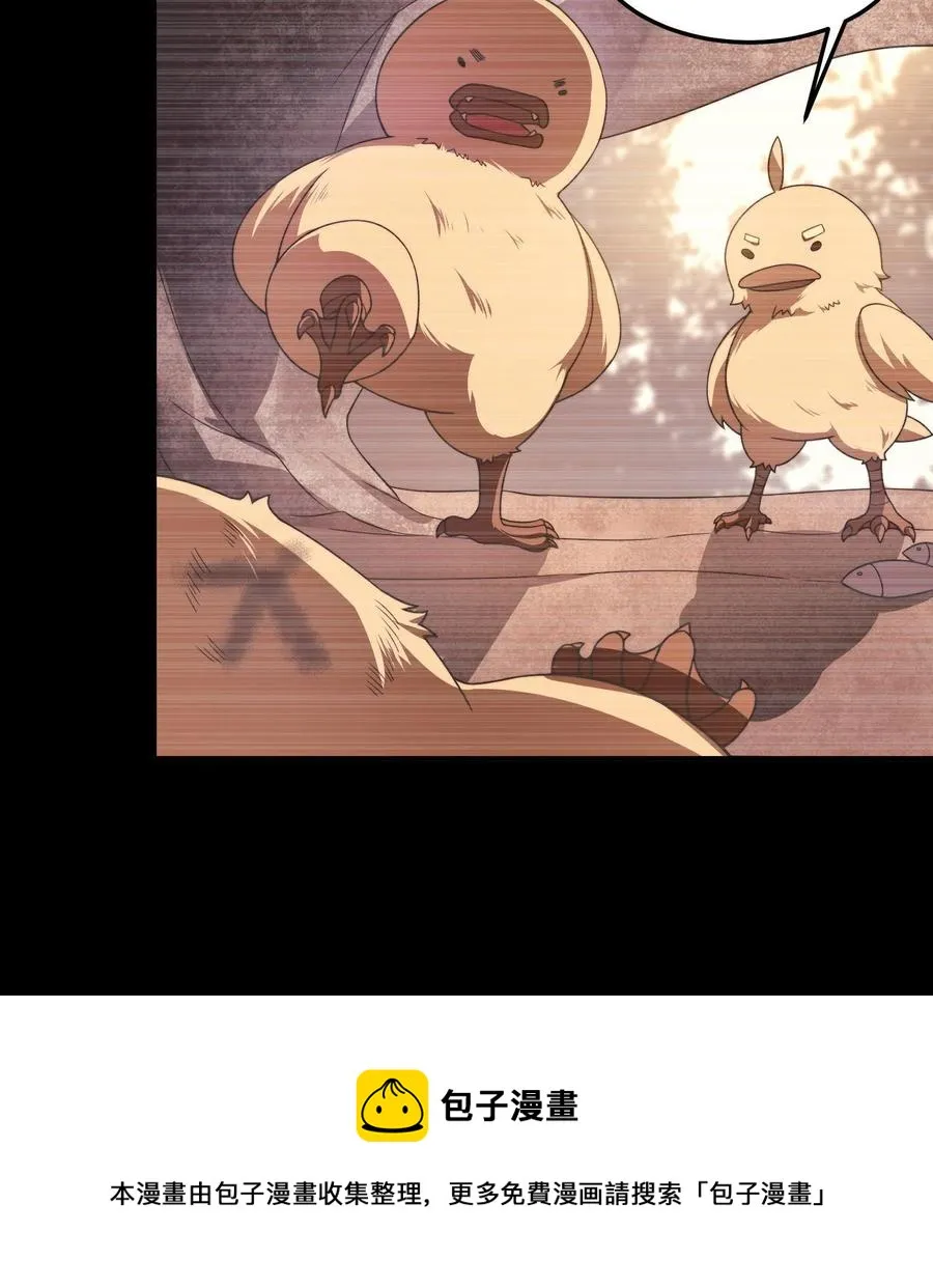 89 禁魔石（水） 第9页