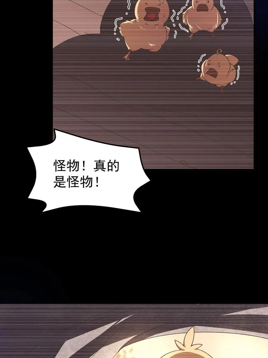 89 禁魔石（水） 第11页