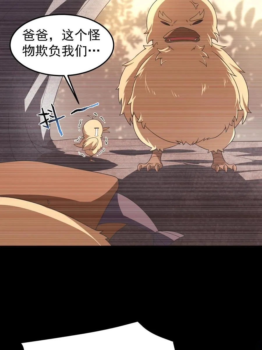 89 禁魔石（水） 第12页