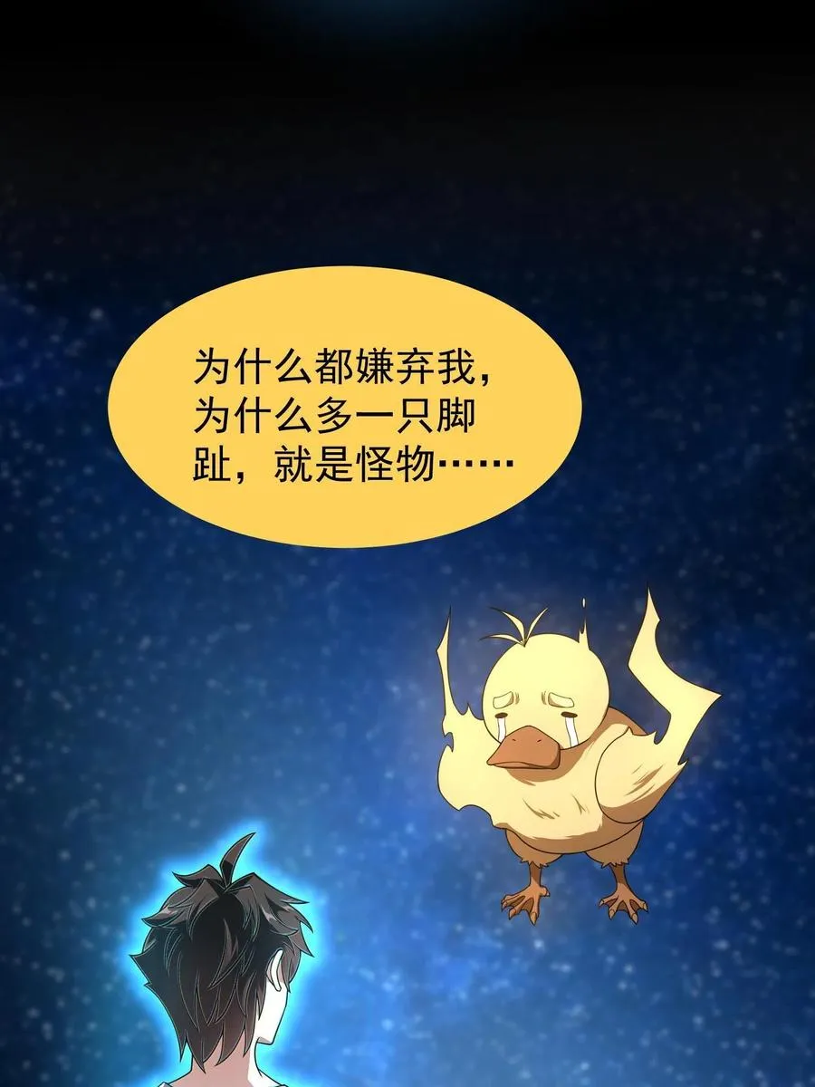 89 禁魔石（水） 第14页