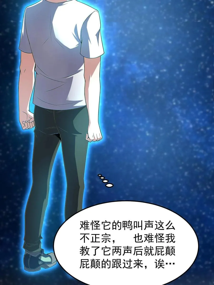 89 禁魔石（水） 第15页