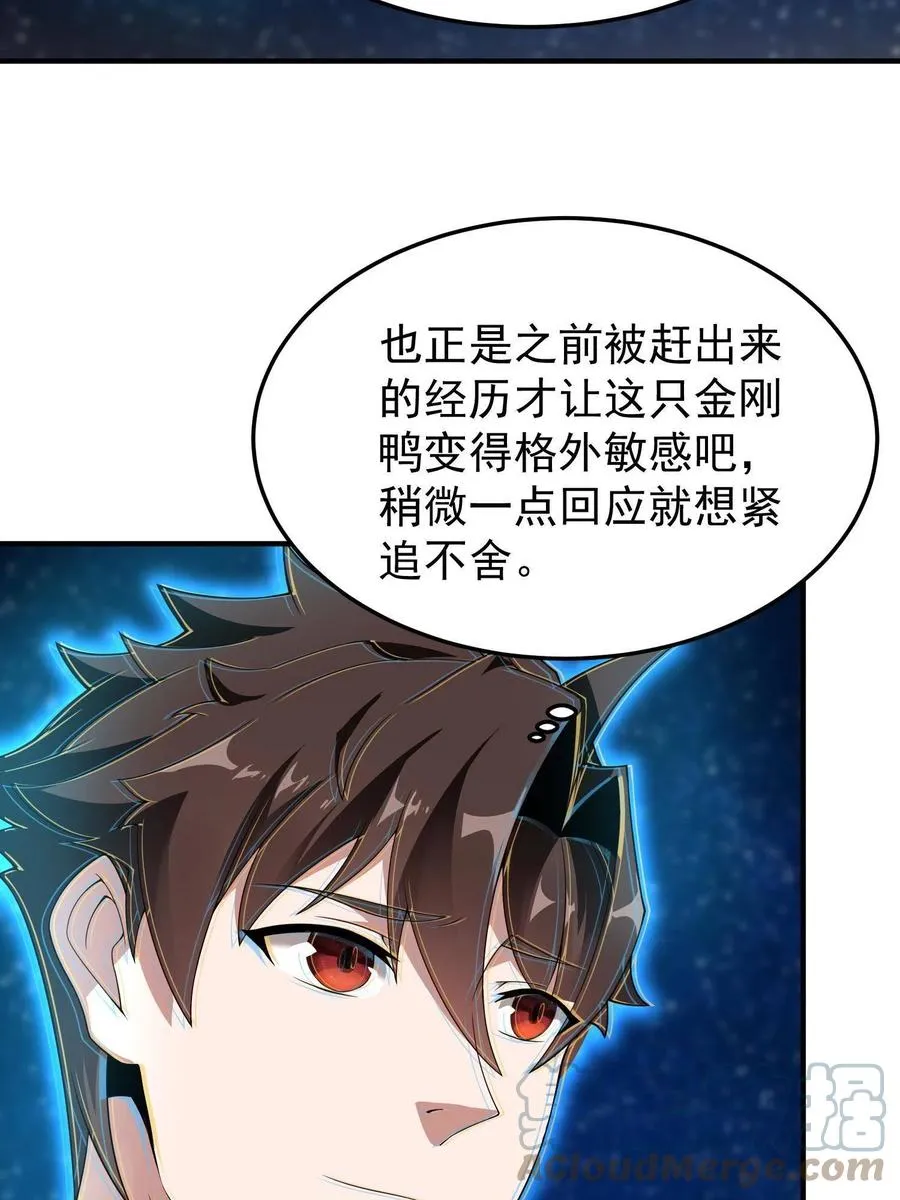 89 禁魔石（水） 第16页