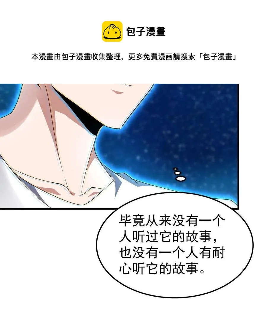 89 禁魔石（水） 第17页