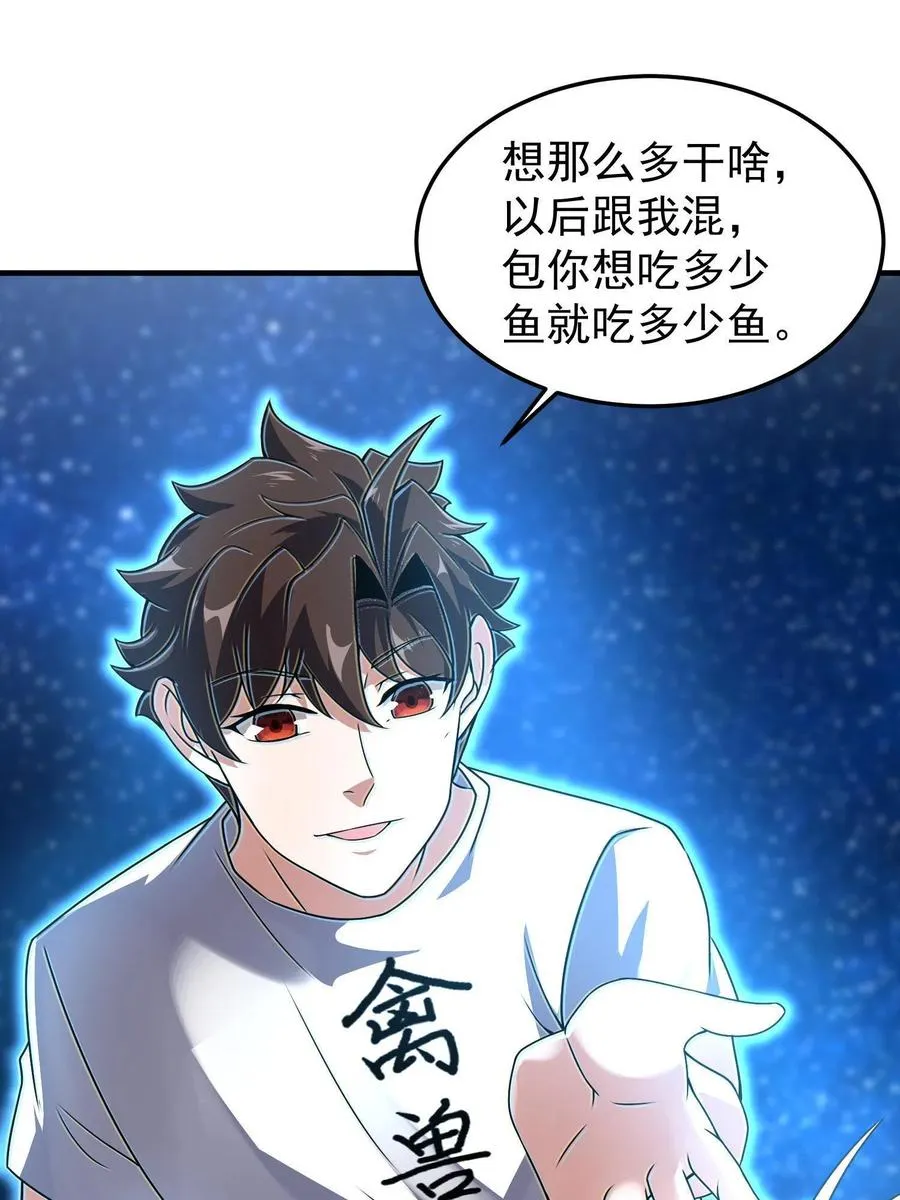 89 禁魔石（水） 第18页