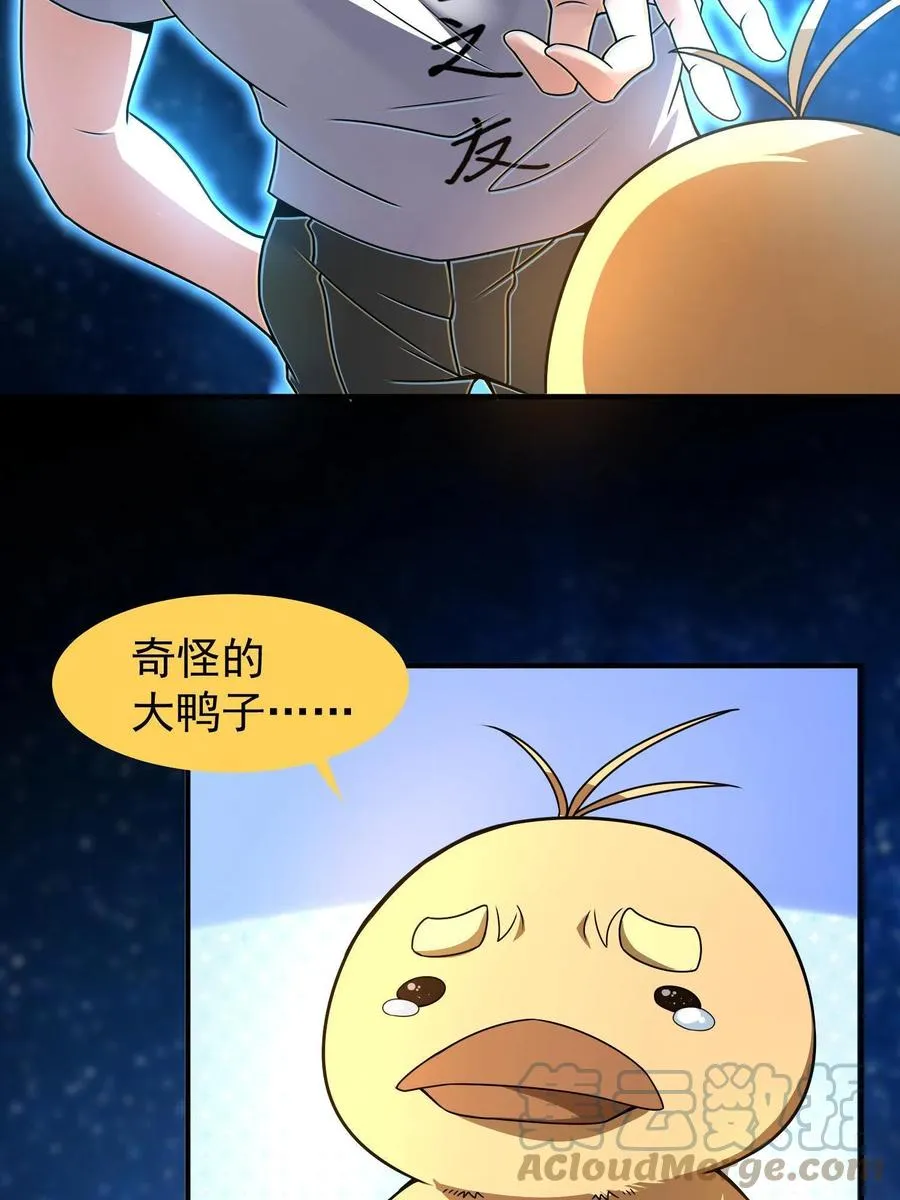 89 禁魔石（水） 第19页