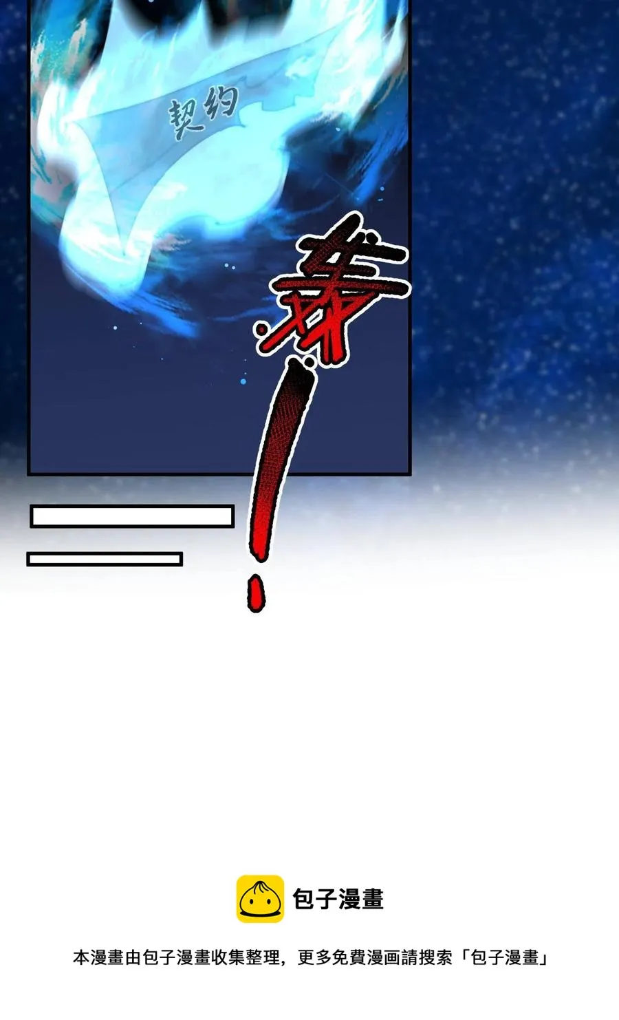 89 禁魔石（水） 第21页