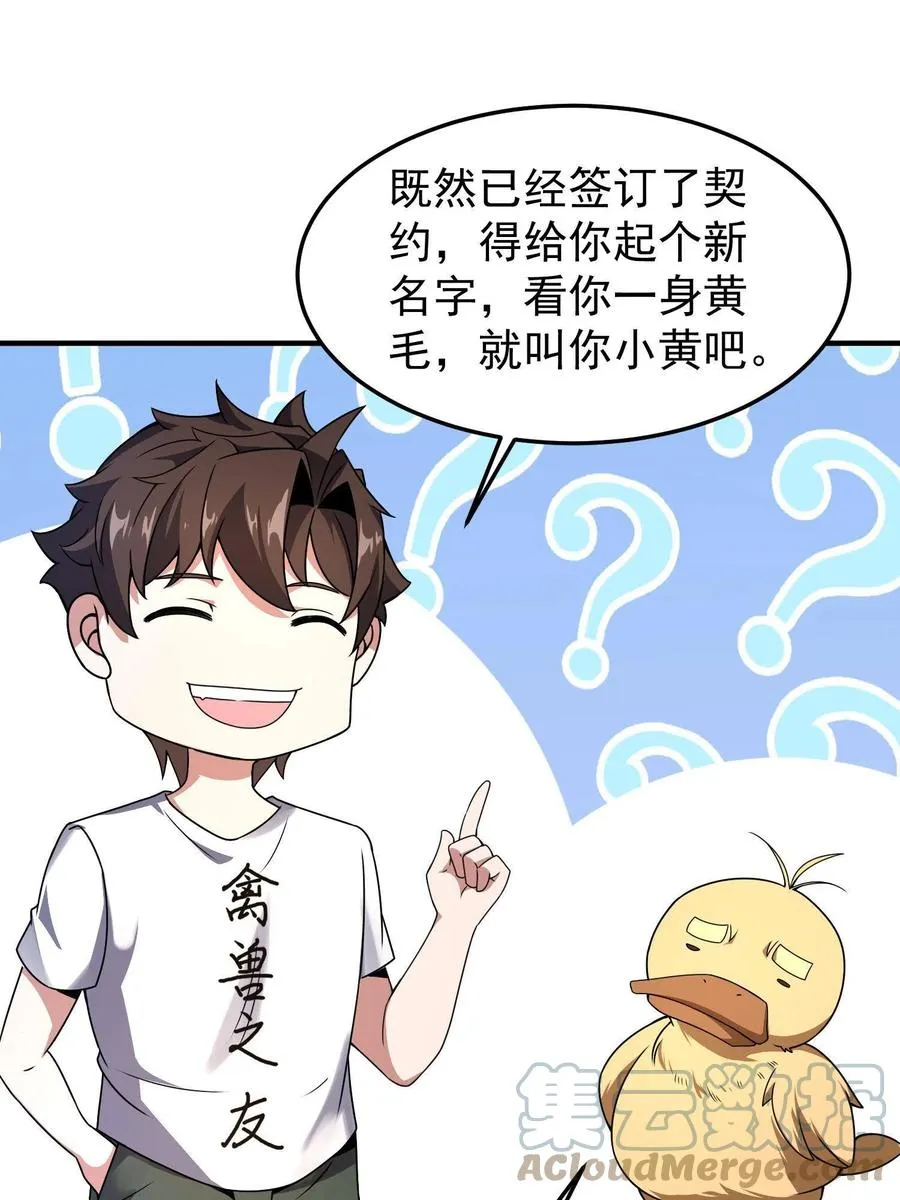 89 禁魔石（水） 第22页