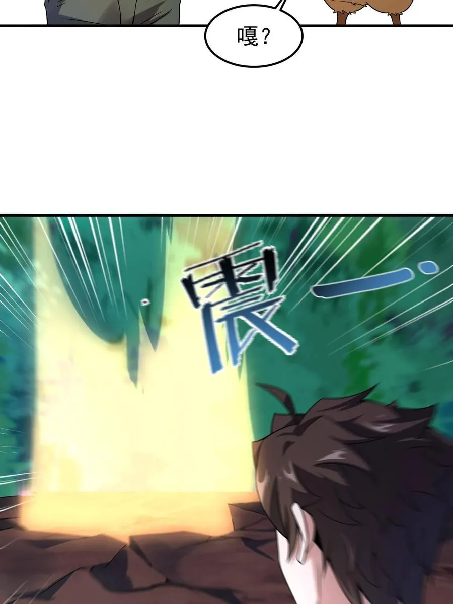 89 禁魔石（水） 第23页