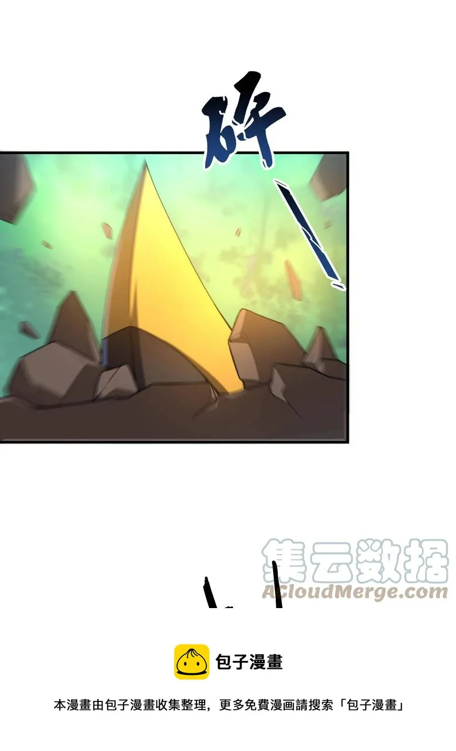 89 禁魔石（水） 第25页