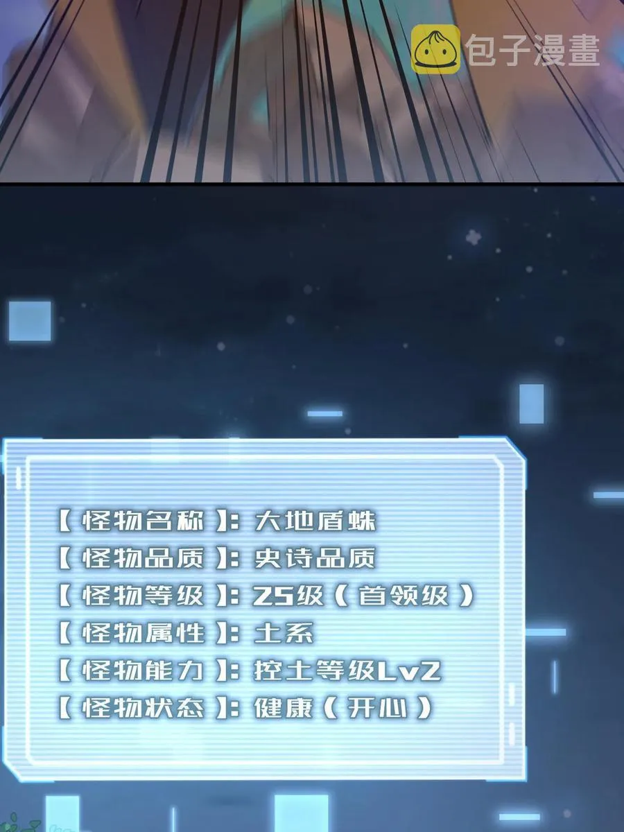 89 禁魔石（水） 第27页