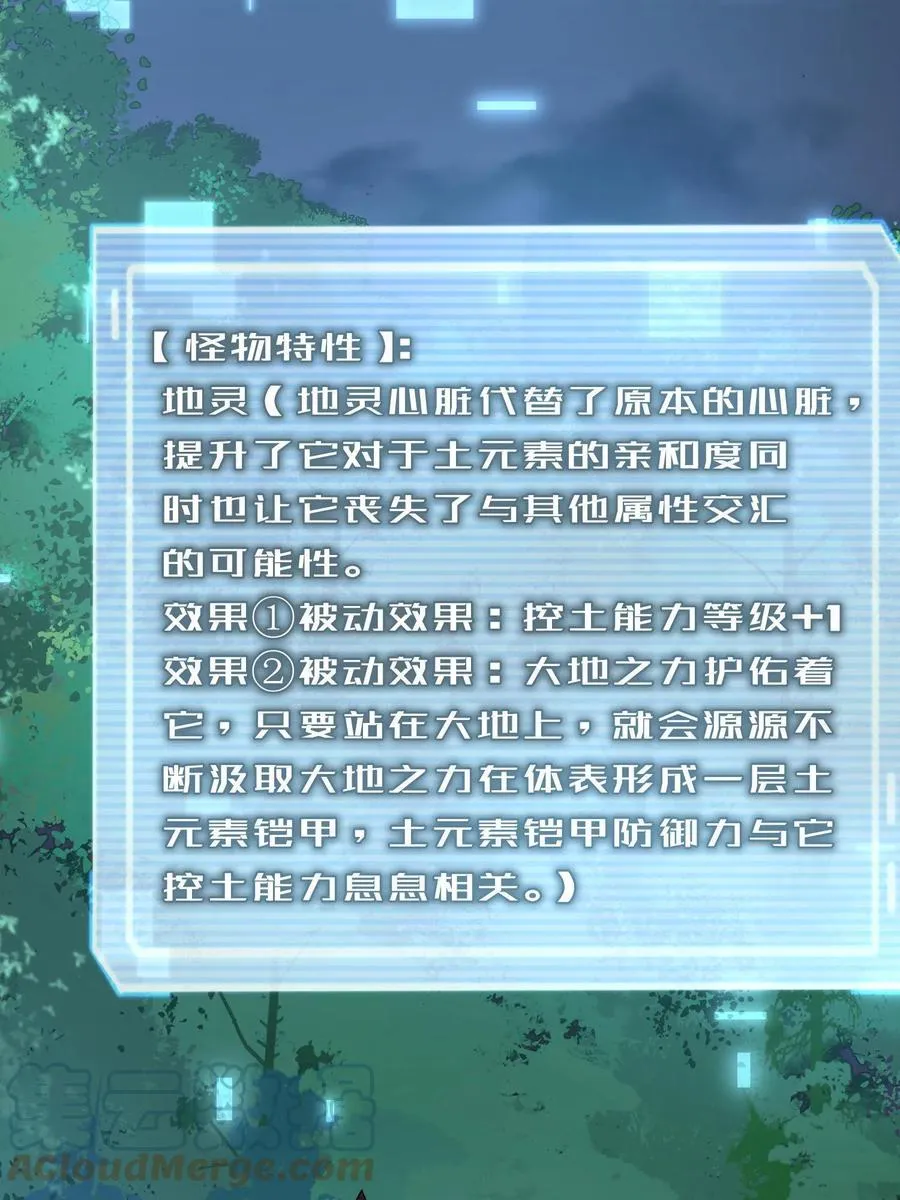89 禁魔石（水） 第28页