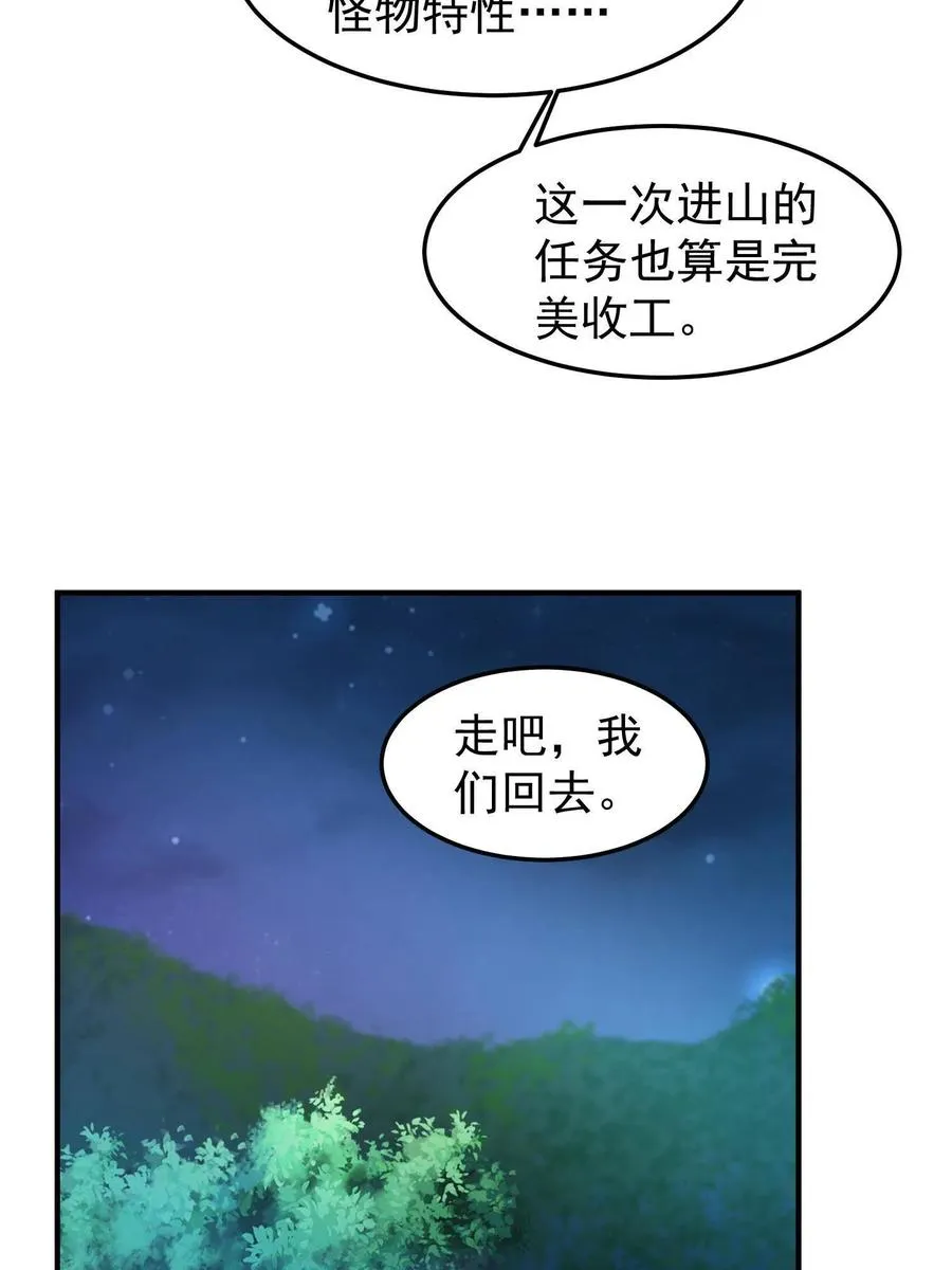 89 禁魔石（水） 第30页