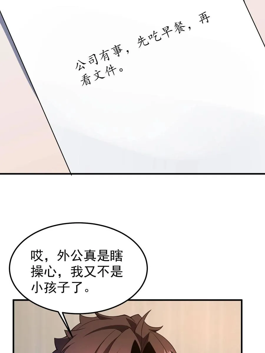 89 禁魔石（水） 第35页