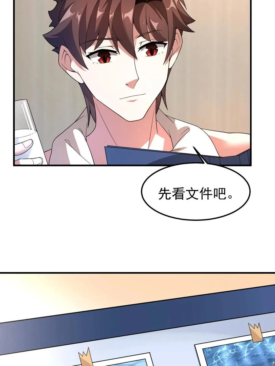 89 禁魔石（水） 第36页