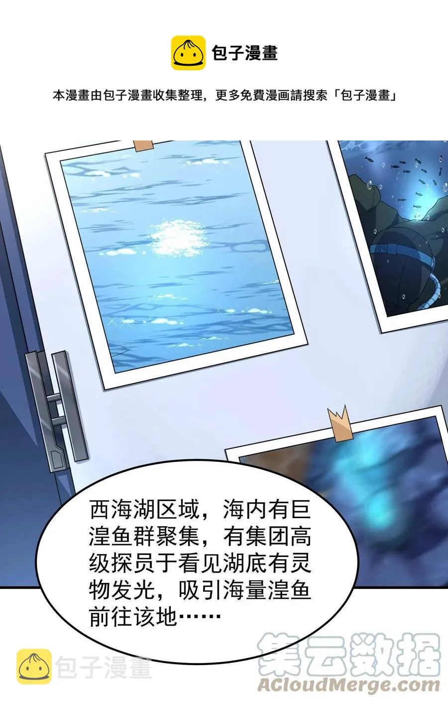 89 禁魔石（水） 第37页