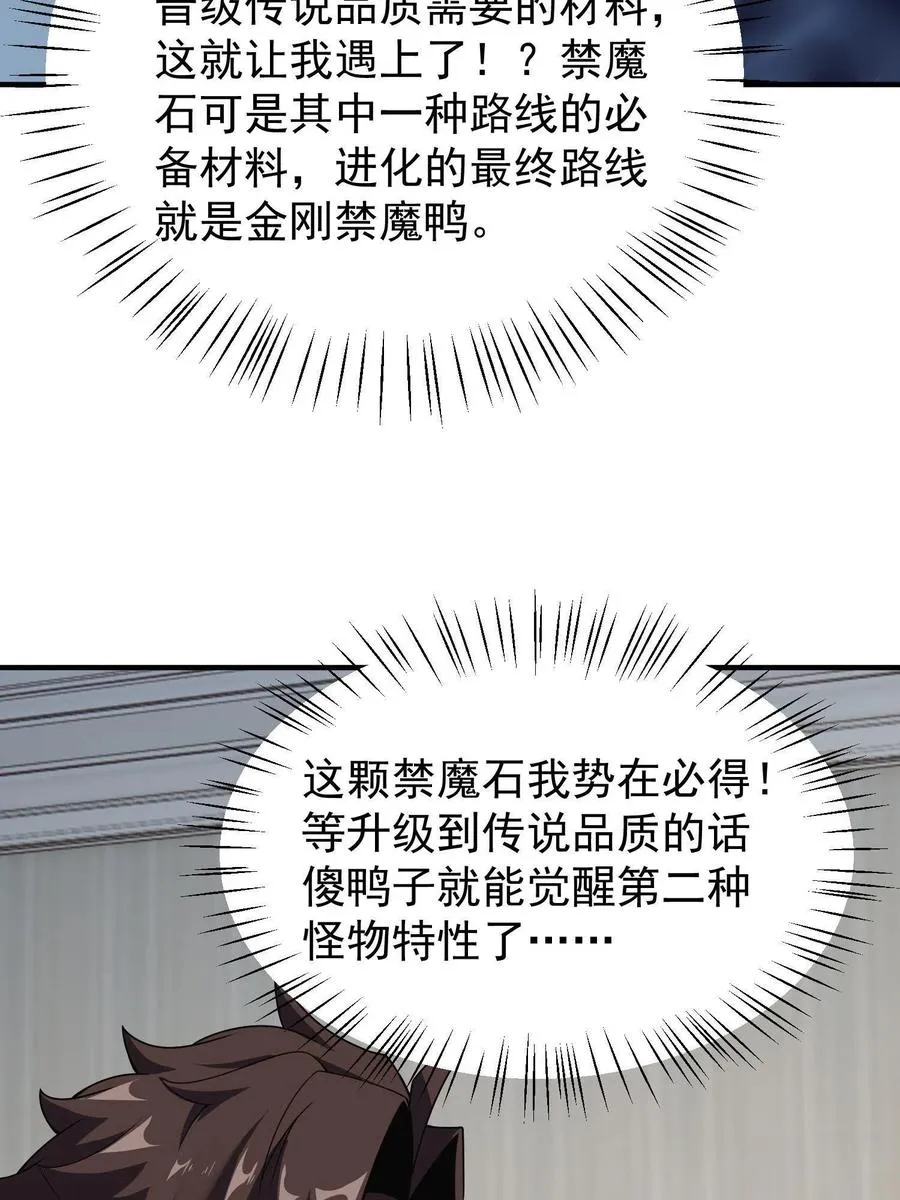 89 禁魔石（水） 第39页
