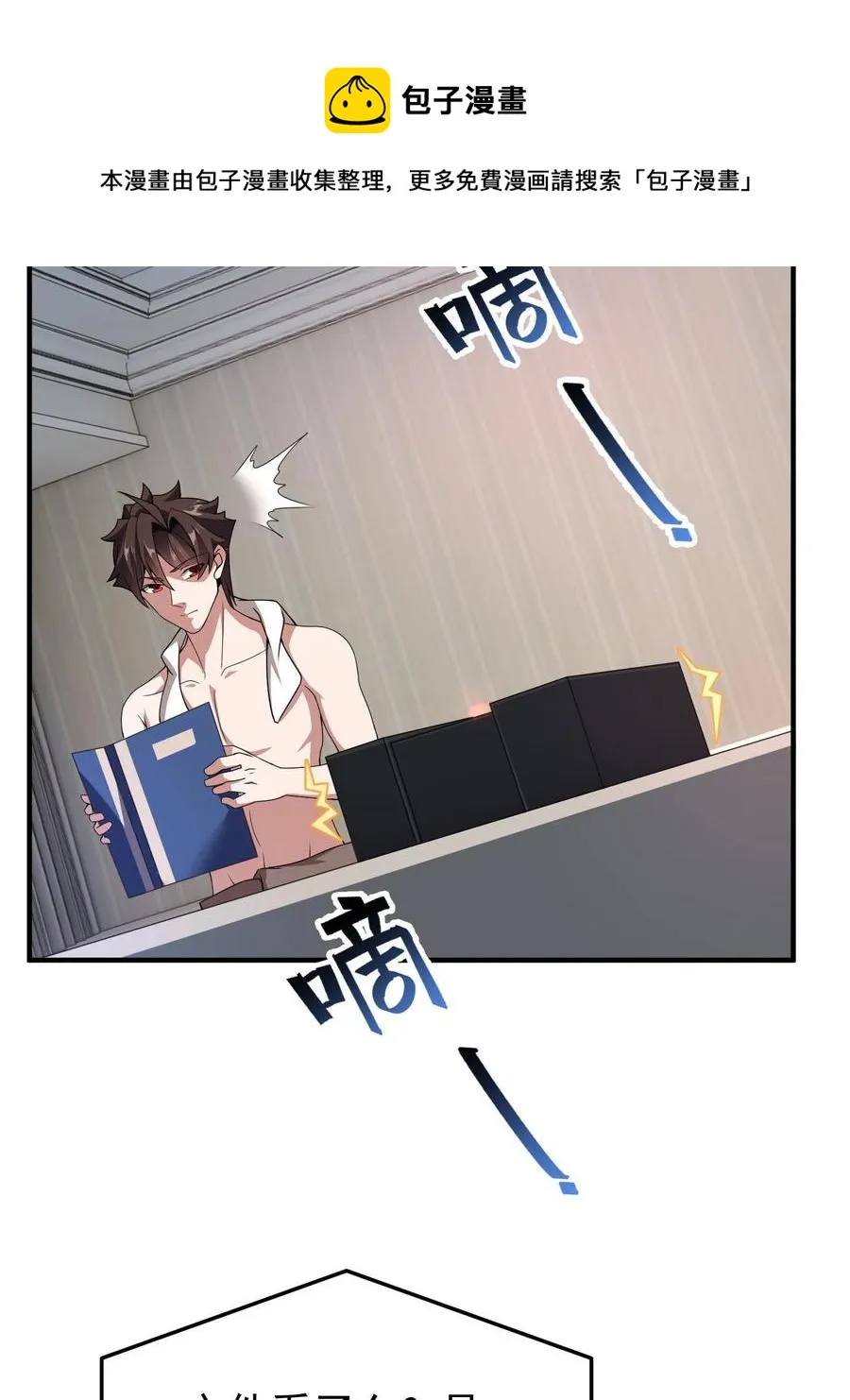 89 禁魔石（水） 第41页