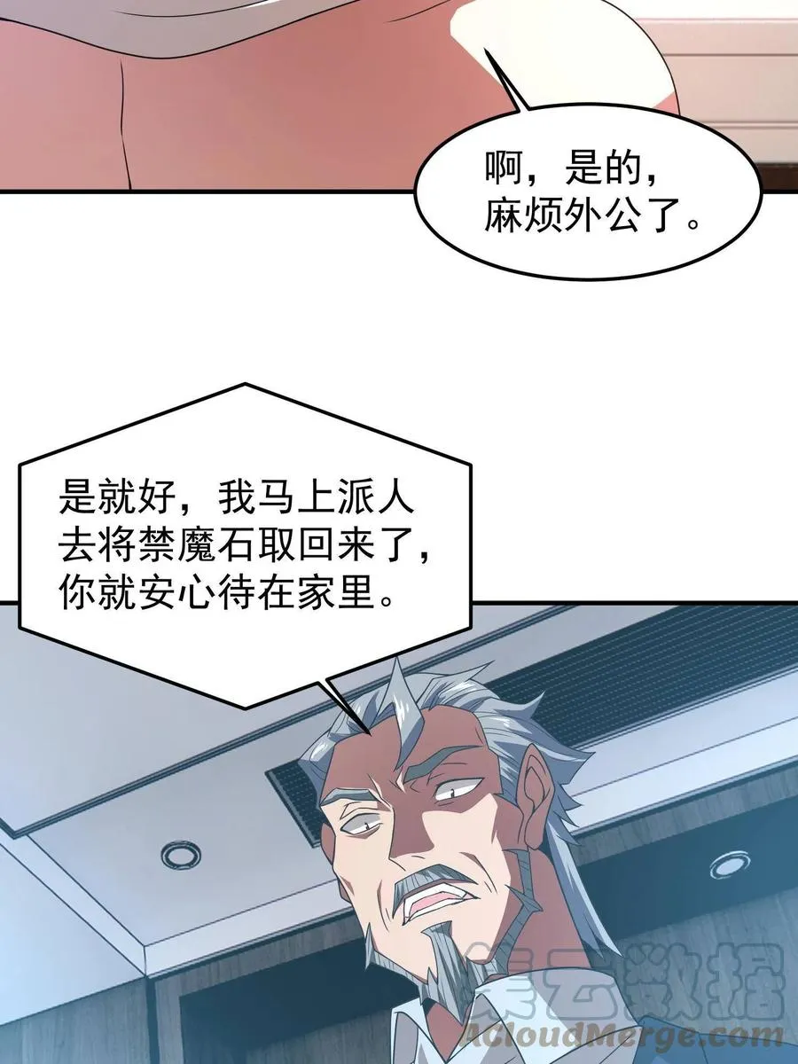 89 禁魔石（水） 第43页