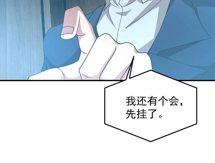 89 禁魔石（水） 第44页