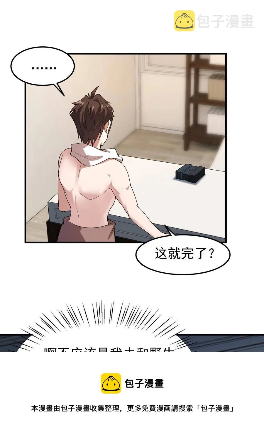 89 禁魔石（水） 第45页