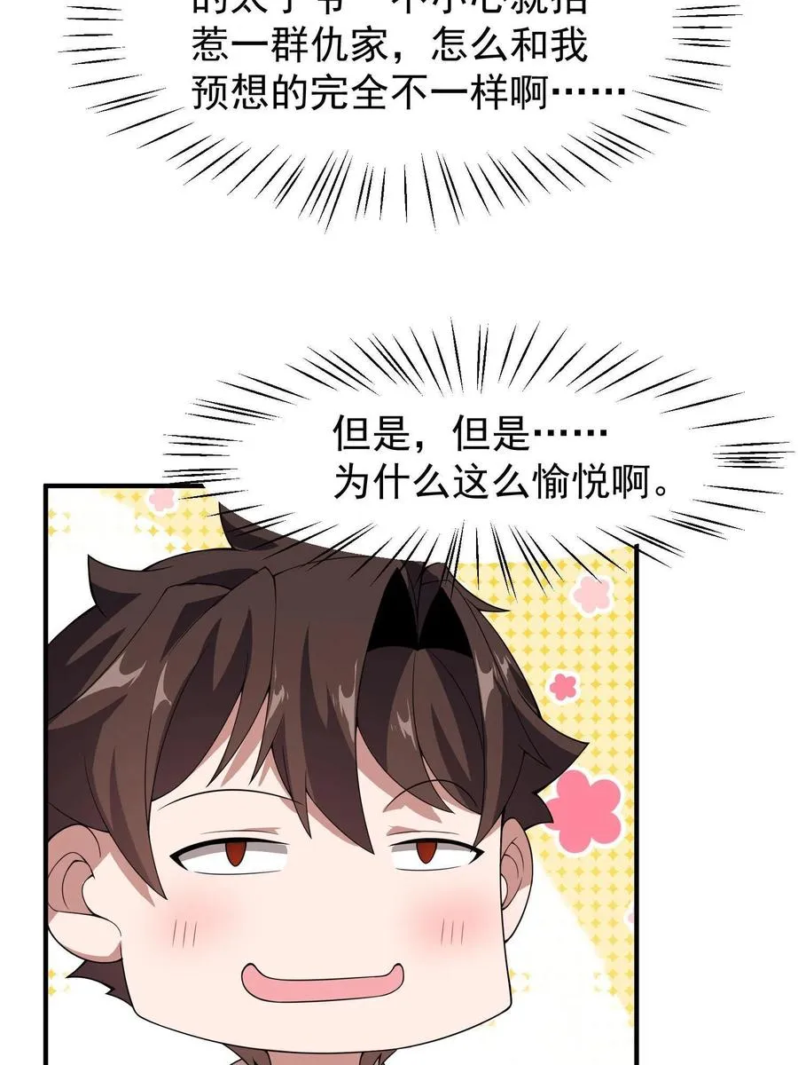 89 禁魔石（水） 第47页